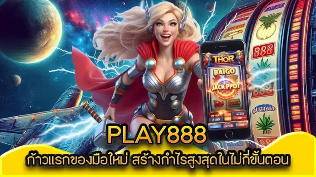 PLAY888